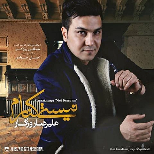 آهنگ جدید علیرضا روزگار به نام نیستی کنارم